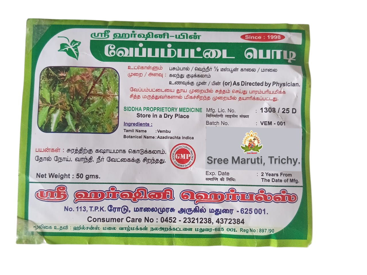 Veppampattai powder and neem bark pieces – traditional remedy for skin and internal detox