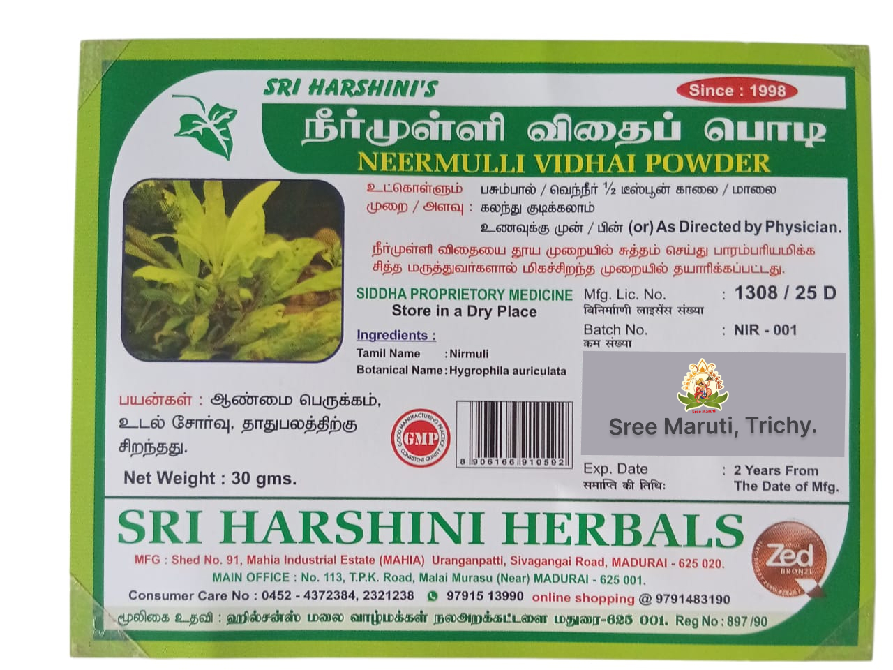 Neermulli Vidhai Powder for male health, fatigue relief, and mineral strength