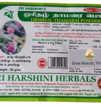 Oridhal Thamarai Powder in a bowl with dried lotus petals – herbal supplement for minerals and fever relief.
