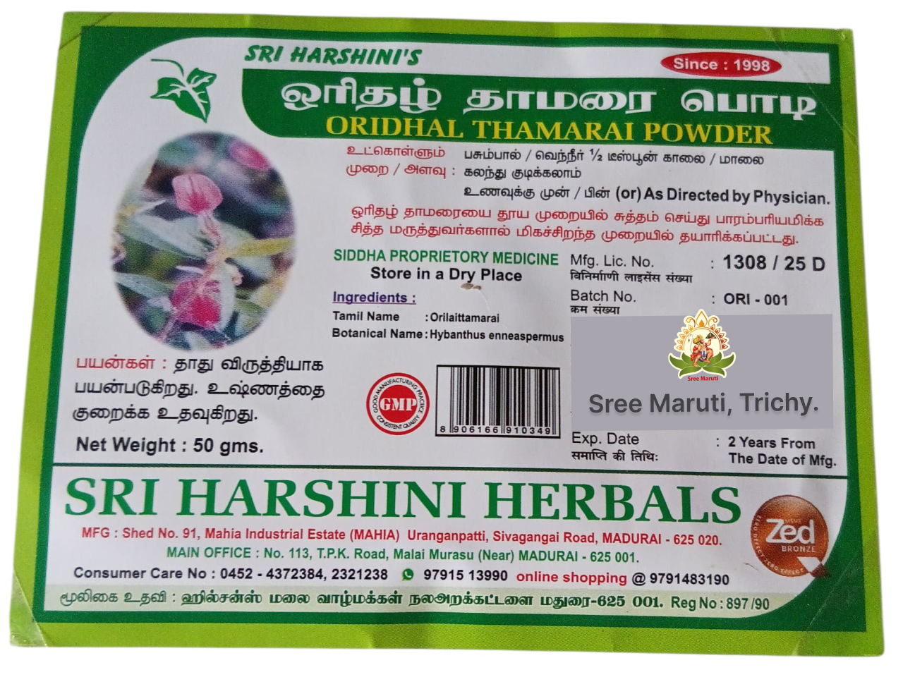 Oridhal Thamarai Powder in a bowl with dried lotus petals – herbal supplement for minerals and fever relief.