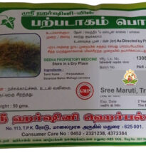Parpatakam Powder for toxic fever, body heat, and strength – herbal Siddha remedy