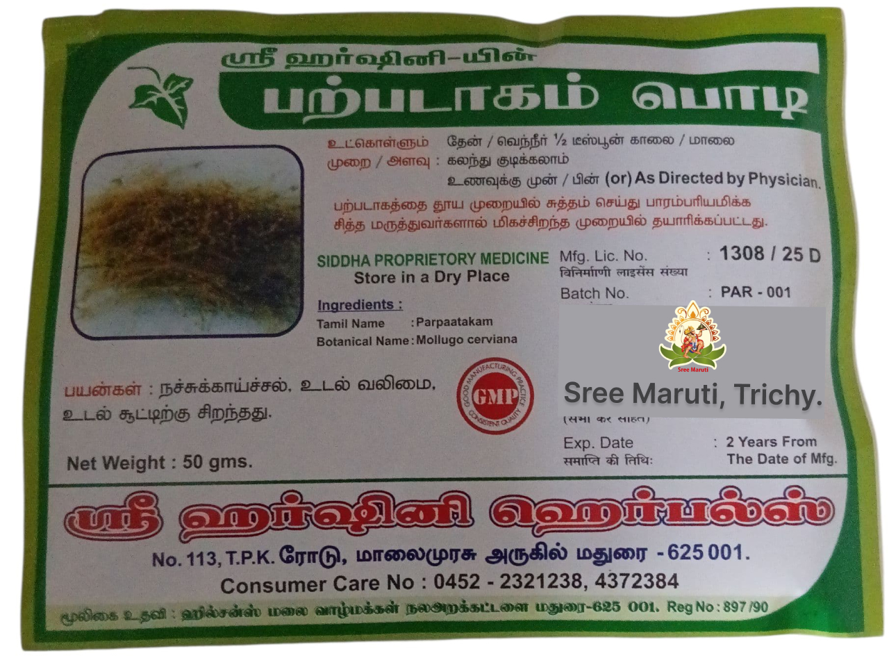 Parpatakam Powder for toxic fever, body heat, and strength – herbal Siddha remedy
