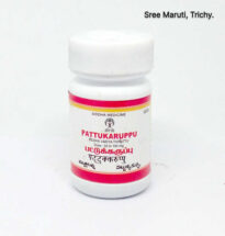 Pattu Karuppu Siddha medicine powder used for treating infections, fever, and abscess.