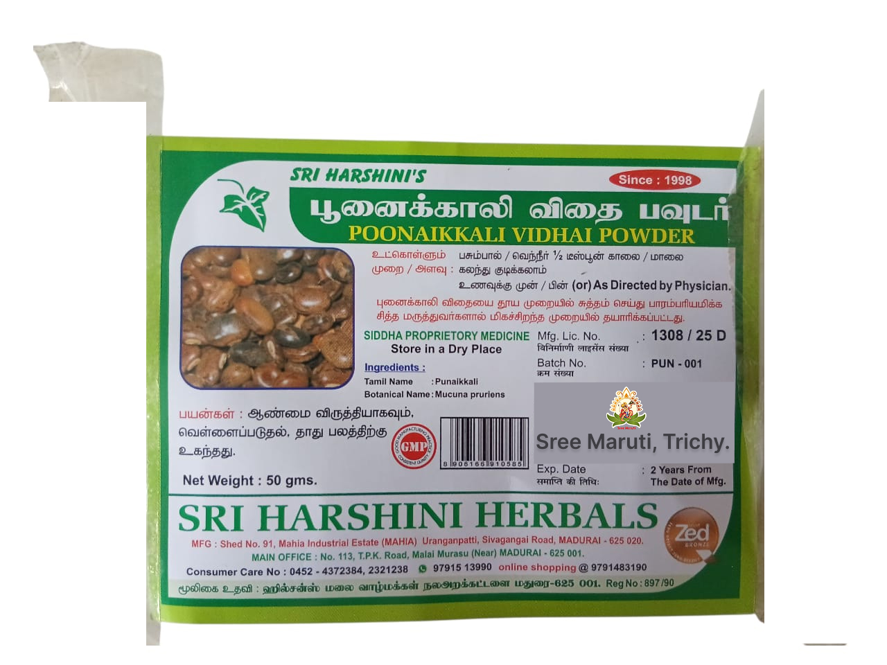 Poonaikkali Vidhai Powder – Herbal Detoxifier for Kidney, Urinary & Digestive Health