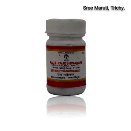 Raja Rajeswaram – Siddha rejuvenator and tonic for energy, nerve strength, and vitality.