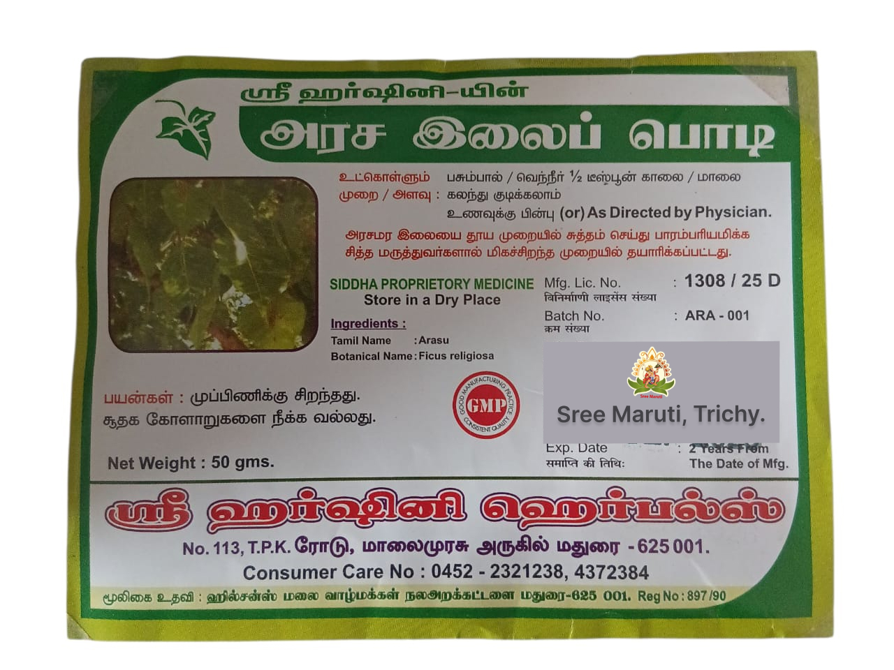 Royal Leaf Powder for epilepsy and sexual health