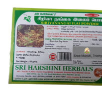 Siriyanangai Ilai Powder – Herbal Remedy for Immunity, Liver Health, and Detoxification