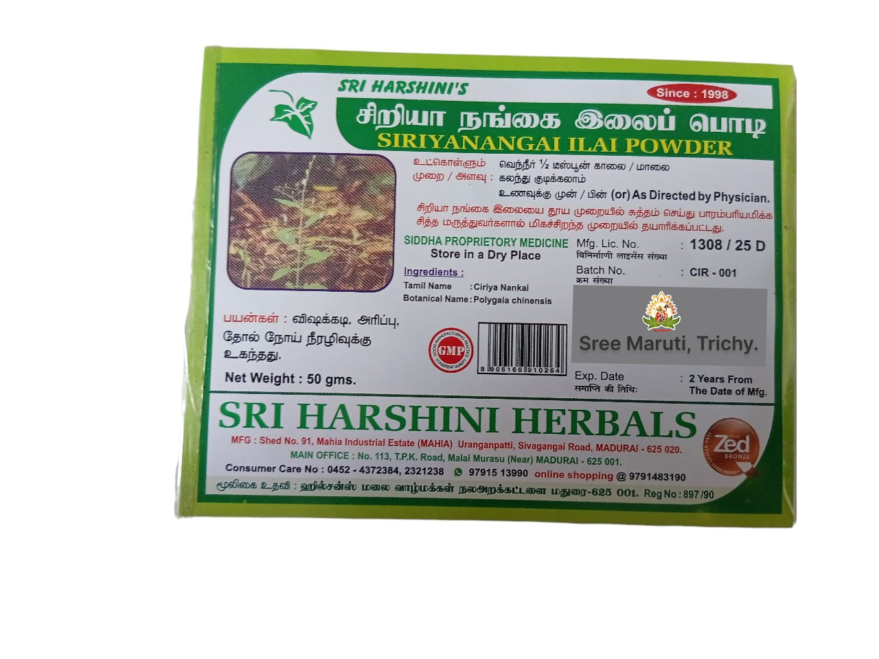 Siriyanangai Ilai Powder – Herbal Remedy for Immunity, Liver Health, and Detoxification