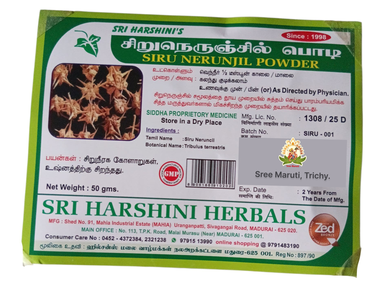 Siru Nerunjil Powder with dried Tribulus terrestris fruits – natural kidney and heat relief herb.