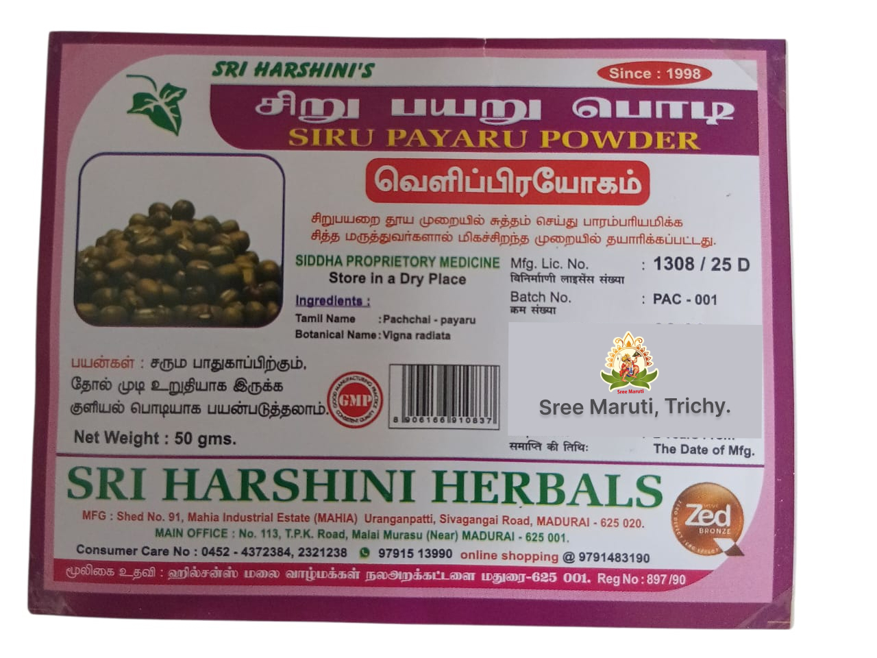 Siru Payaru Powder used for skin and hair care