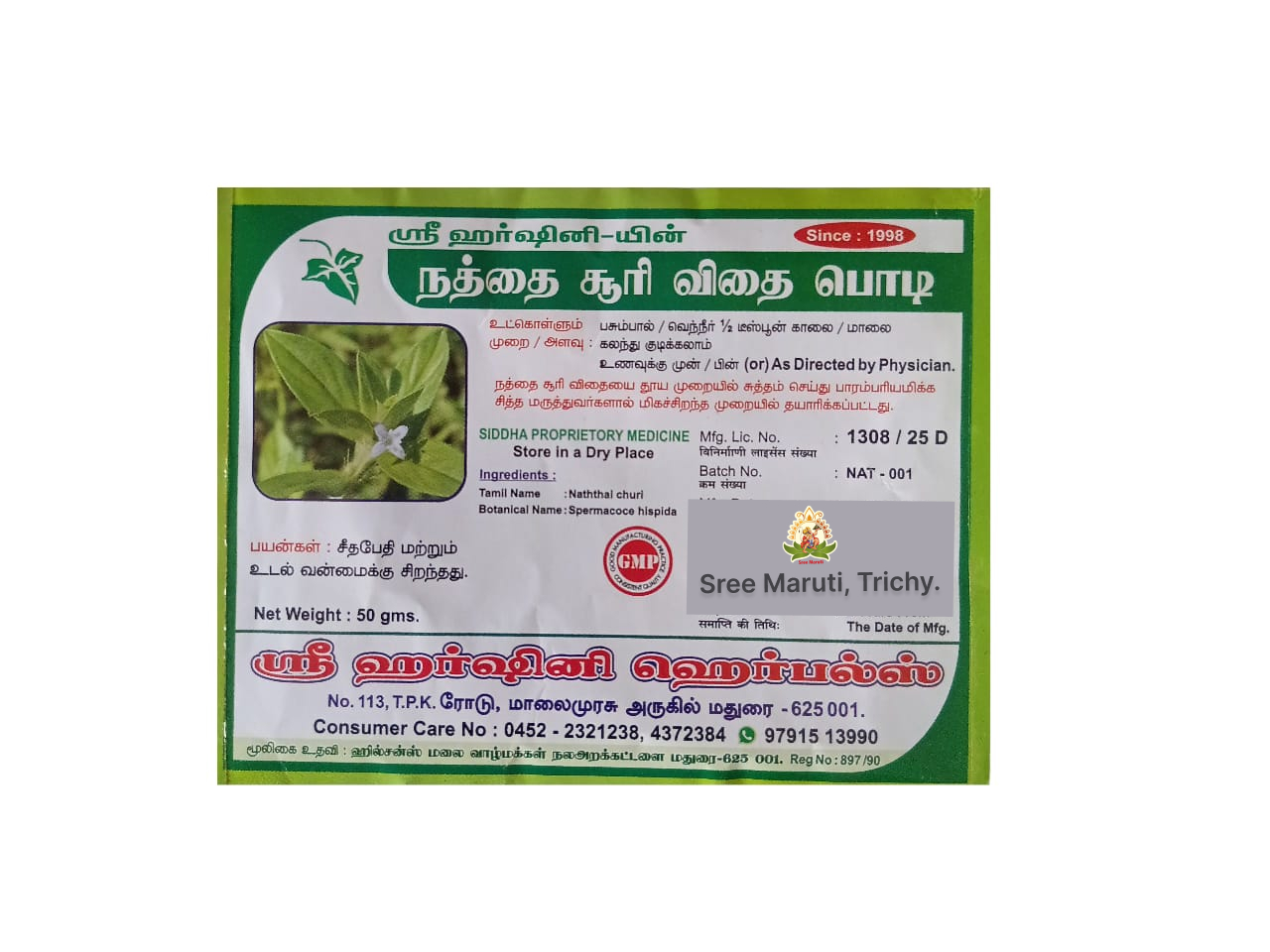 Snail seed powder used in traditional medicine for deworming and digestion