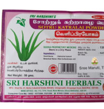 Sotru Katralai (Aloe vera) Powder – Herbal Support for Detox, Skin, and Immunity