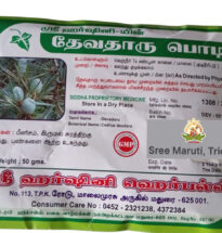 Tevataru Powder for cough, phlegm, and ulcer healing – Siddha herbal remedy