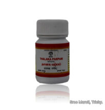 Thalaka Parpam – Traditional Siddha calcined medicine for epilepsy, asthma, and nerve disorders.