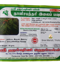 Thalisapathiri Leaf Powder – Herbal Expectorant for Respiratory Health