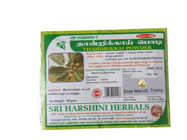 Thandrikkai (Haritaki) powder for emotional balance and digestive health
