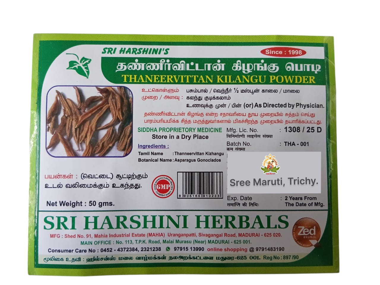 Thaneervittan Kilangu Powder – Herbal Support for Hormonal Balance, Fertility & Immunity