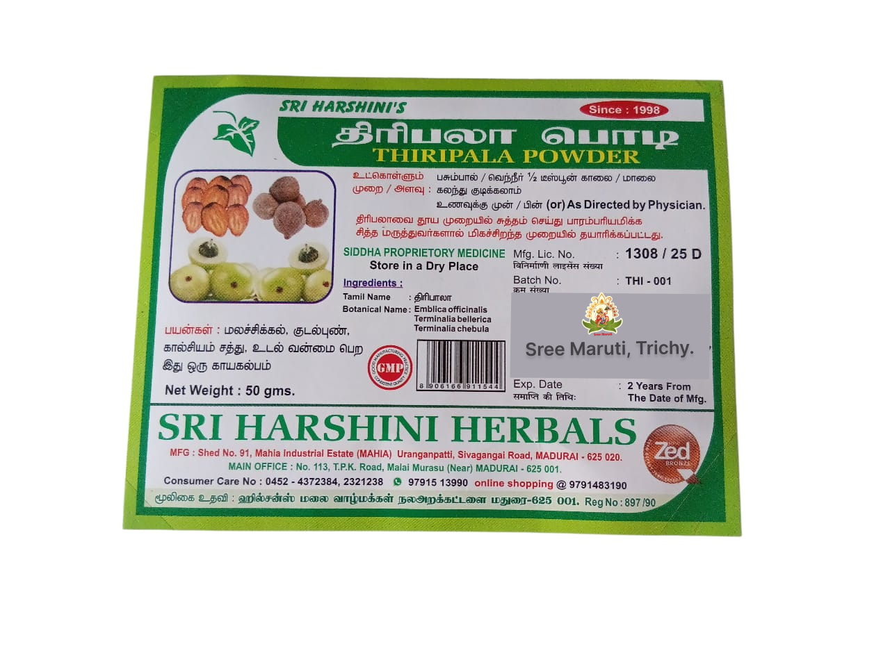 Thiripala herbal powder for digestion, ulcers, and strength