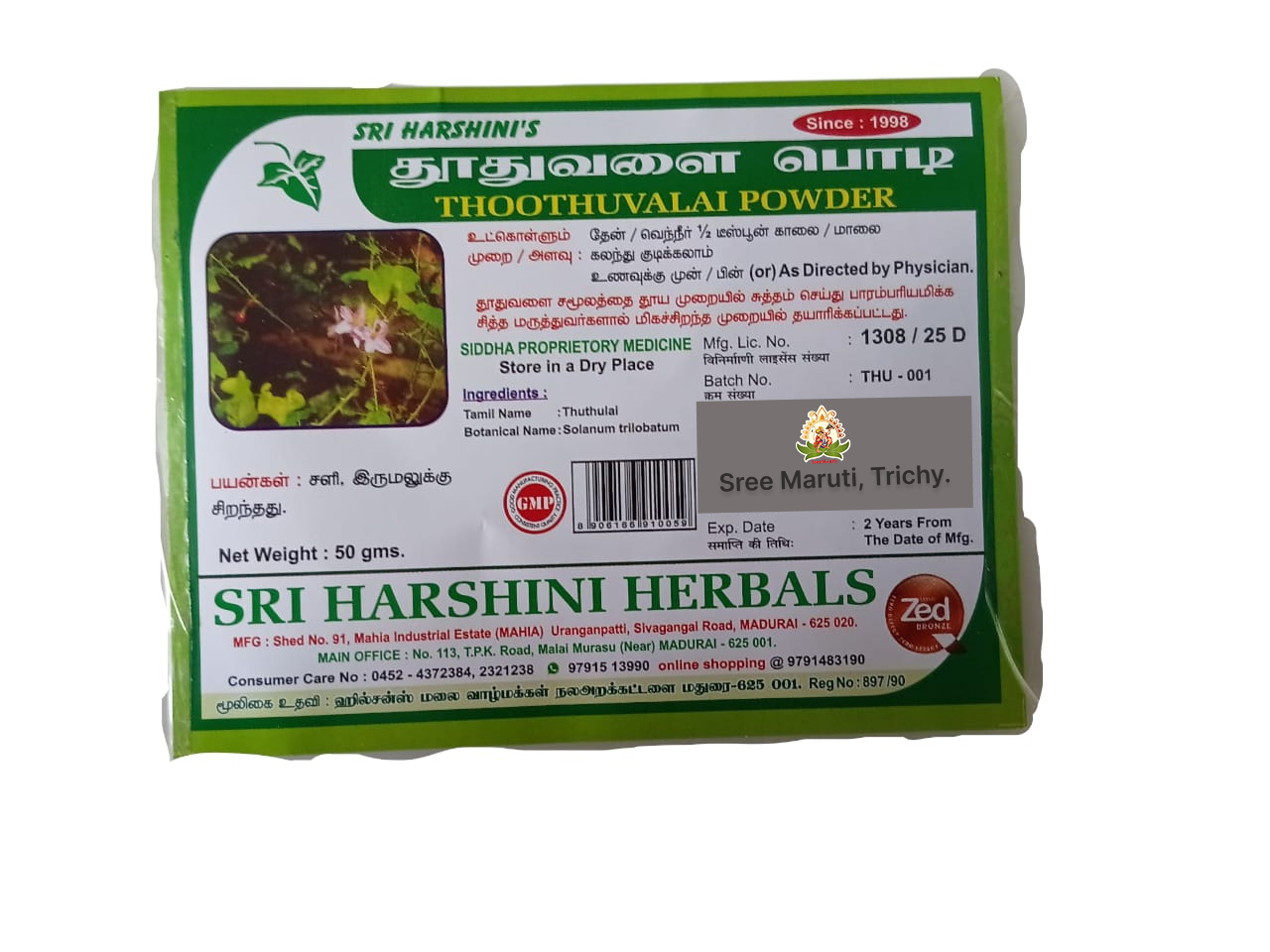Thoothuvalai Powder – Herbal Remedy for Respiratory Health, Cough, and Cold