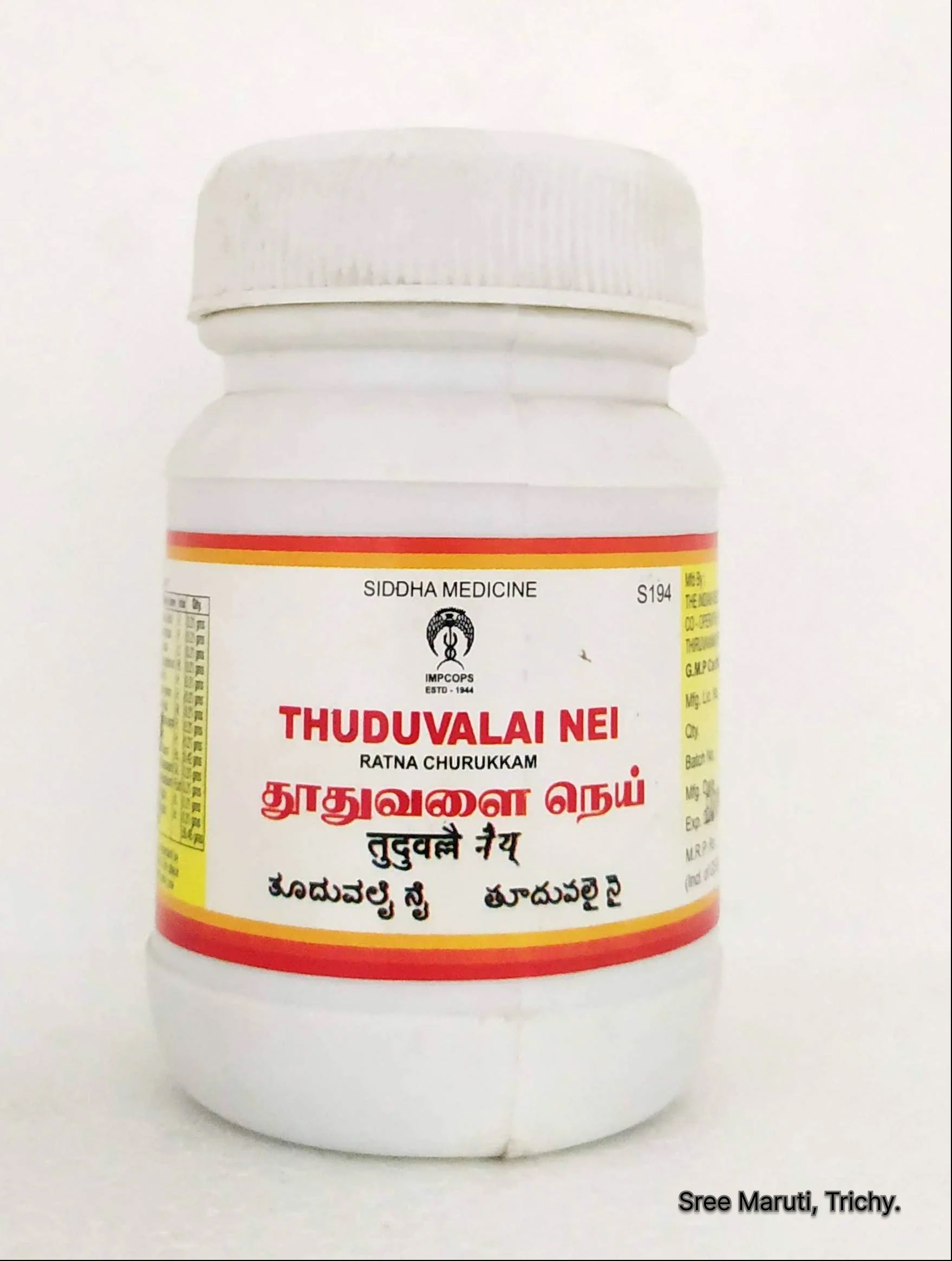 Thuduvalai Nei – Siddha medicated ghee for asthma, cough, and lung health support.