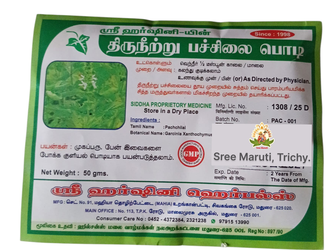 Tirunirru Paccilai Powder – Indigo leaf powder for acne, lice, and skincare