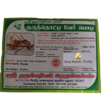 Organic turmeric root powder for joint and rheumatic relief