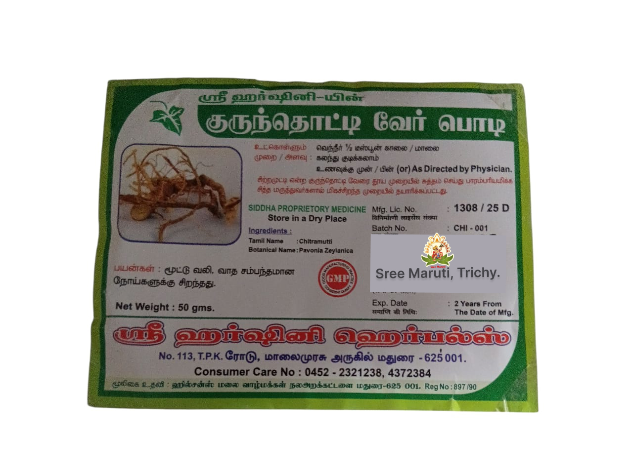 Organic turmeric root powder for joint and rheumatic relief
