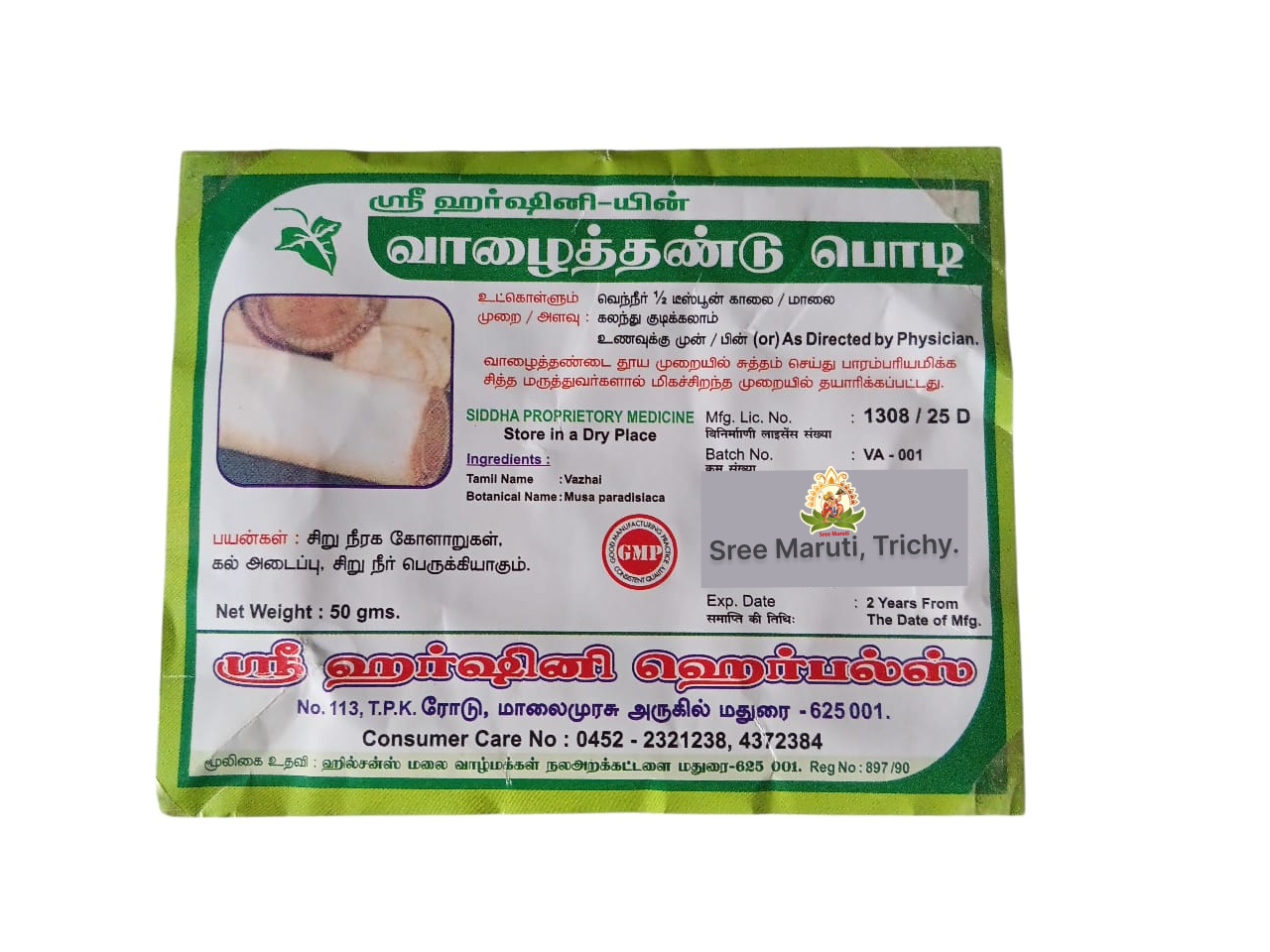 Valaittantu Powder in a wooden bowl with dried tendril stems beside it – natural herbal remedy for kidney and urinary health.