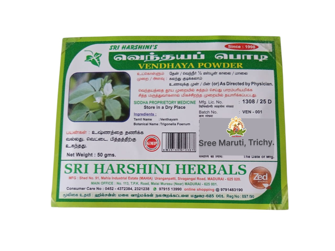 Fenugreek powder for reducing body heat and bile balance