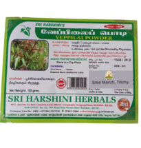 Neem leaf powder (Veppilai Powder) used for diabetes and natural pest control