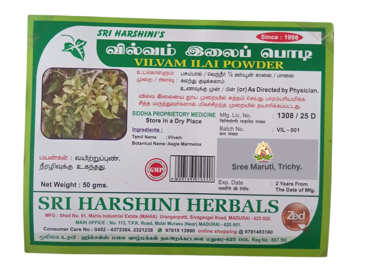 Vilvam Ilai (Bael Leaf) Powder for stomach ulcer and sugar control