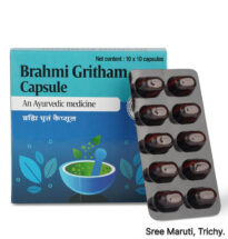 Brahmi Gritham Capsule – Ayurvedic medicine for memory enhancement, psychiatric disorders, infertility, and skin ailments.
