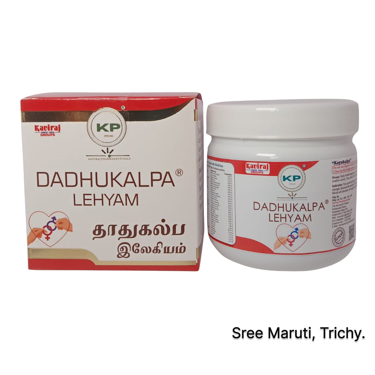 Dadhukalpa Lehyam – Ayurvedic Herbal Jam for Gum Strength and Oral Health