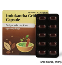 Indukantha Gritham Capsule – Ayurvedic formulation for fever, immunity, digestive disorders, and chronic debility.