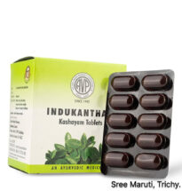 Indukantham Kashayam Tablets – Ayurvedic formulation from Sahasrayogam, useful for intermittent fever, low immunity, debility, and digestive weakness, enriched with Poothika, Devadaru, Dasamoola, and Panchakola.