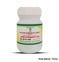 Majoon Soorinjan Tablets for arthritis, gout, and natural pain relief