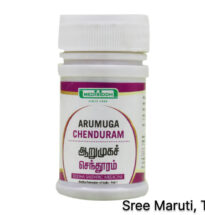 Abrega Chenduram Siddha powder for managing diabetes and urinary health.