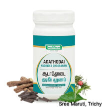 Adathodai Kudineer Chooranam powder with Malabar Nut (Adathodai) leaves