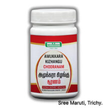 Amukkara Kizhangu Chooranam herbal powder with Ashwagandha roots, used for rheumatism, insomnia, and male infertility.