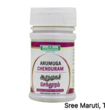 Arumuga Chenduram Siddha medicine for pain relief and vitality.