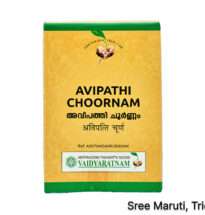 Avipathi Choornam powder with Ayurvedic herbs for digestion and Pitta disorders.