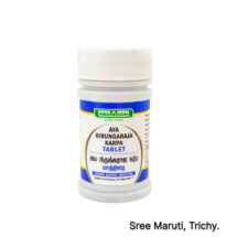 Aya Bringaraja Karpa Tablet for anaemia, blood health, and hair greying.