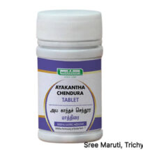 Ayakantha Chenduram Tablet for anaemia and blood health.