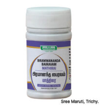 Brammananda Bairavam Mathirai Siddha herbal tablet for fever, migraine, sleep disorder, and dehydration.