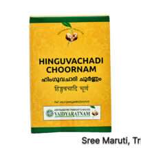 Hinguvachadi Choornam powder with asafoetida and digestive herbs for gas and indigestion relief.