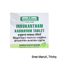 Indukantham Kashayam Tablets – Natural Ayurvedic remedy for neurological diseases, abdominal lump, and intermittent fever.