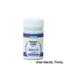 Irunelli Karpam Tablet for skin diseases and blood purification.