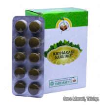 Kathakadi Gulika tablets with herbs – Ayurvedic formulation for diarrhea, indigestion, and respiratory care.