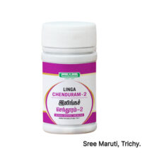 Linga Chenduram Siddha medicine for digestion and bowel health.