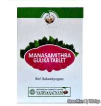 Manasamithram Gulika tablets with Brahmi and other Ayurvedic herbs for brain and mental health.